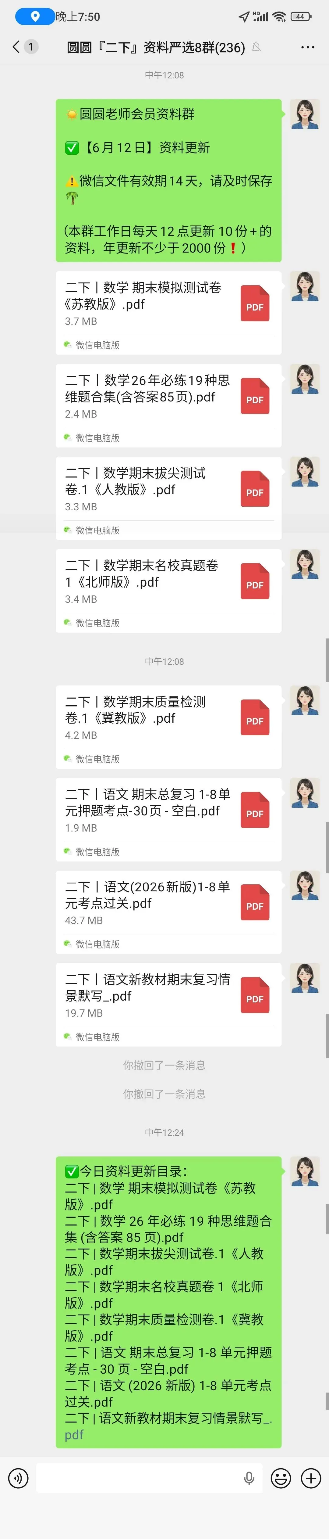 二年级下册数学《期末名校真题卷》,考前打印给孩子做一做~-第6张图片-四季读书网 二年级下册数学《期末名校真题卷》,考前打印给孩子做一做~-第6张图片-四季读书网