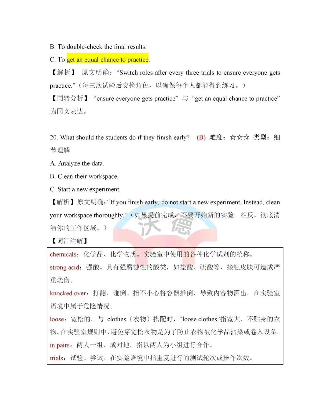 【真题解析】2026全国卷 I 英语听力独家解析(音频+试题+解析)-第15张图片-四季读书网