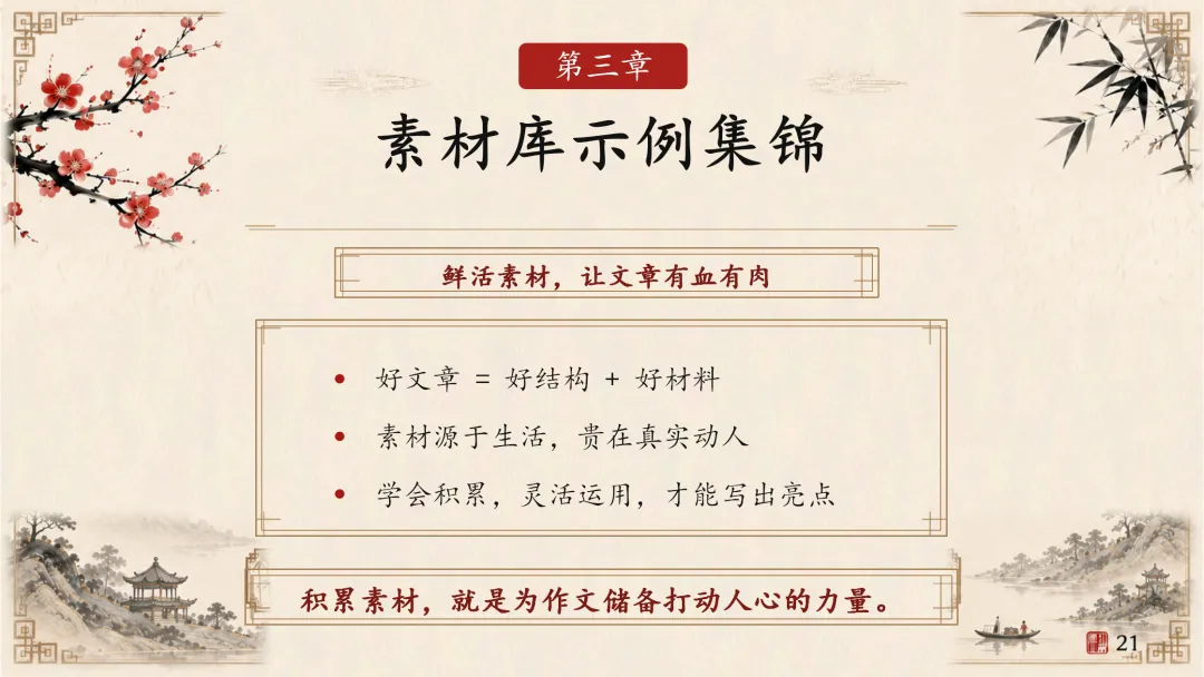 中考“小标题”作文这样讲实在是太棒了!-第18张图片-四季读书网