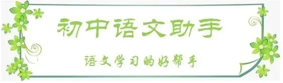 中考文言文阅读答题模板大全-第1张图片-四季读书网