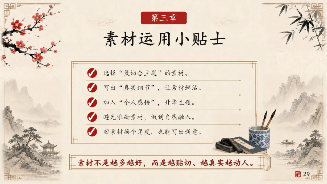 中考“小标题”作文这样讲实在是太棒了!-第22张图片-四季读书网