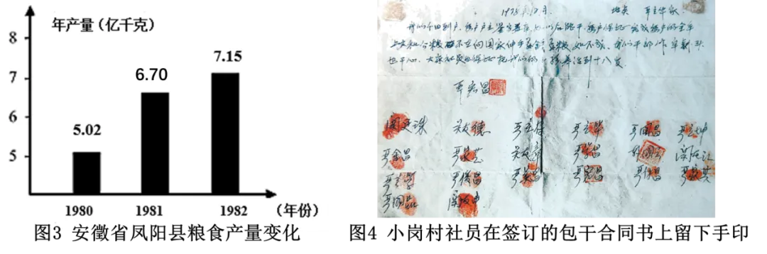 期末复习:八下历史新教材期末真题重组卷(三)-第18张图片-四季读书网 期末复习:八下历史新教材期末真题重组卷(三)-第18张图片-四季读书网
