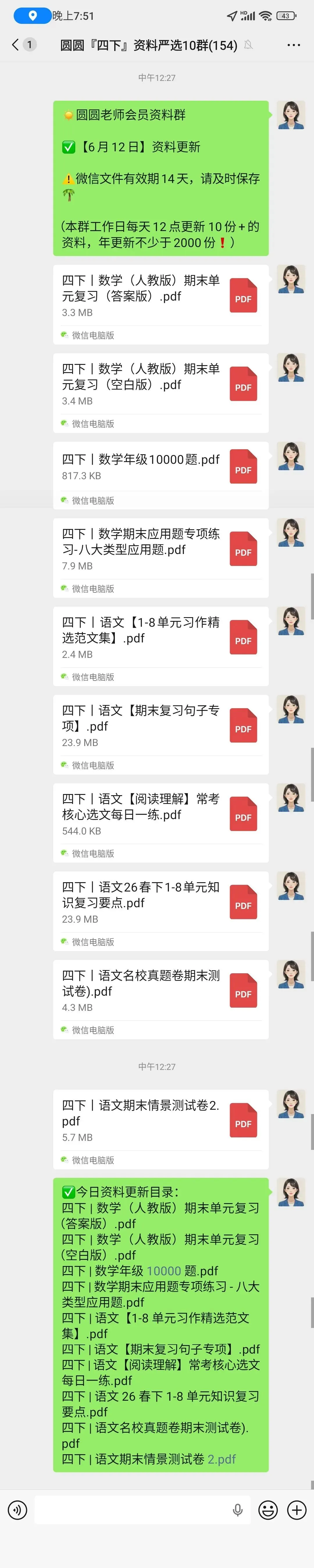 四年级下册数学《期末名校真题卷》,每一题都是往年的典型~-第6张图片-四季读书网 四年级下册数学《期末名校真题卷》,每一题都是往年的典型~-第6张图片-四季读书网