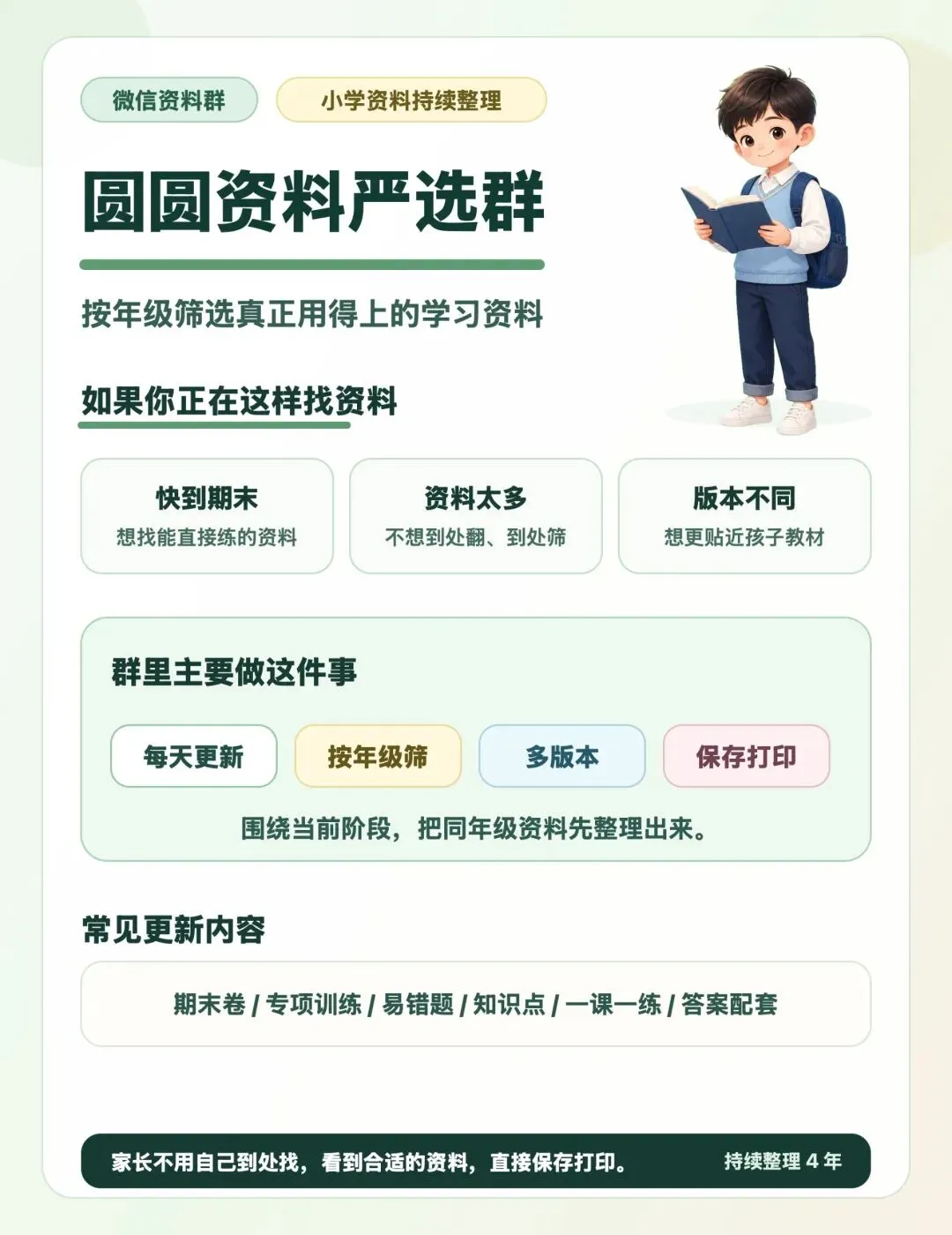 四年级下册数学《期末名校真题卷》,每一题都是往年的典型~-第7张图片-四季读书网 四年级下册数学《期末名校真题卷》,每一题都是往年的典型~-第7张图片-四季读书网