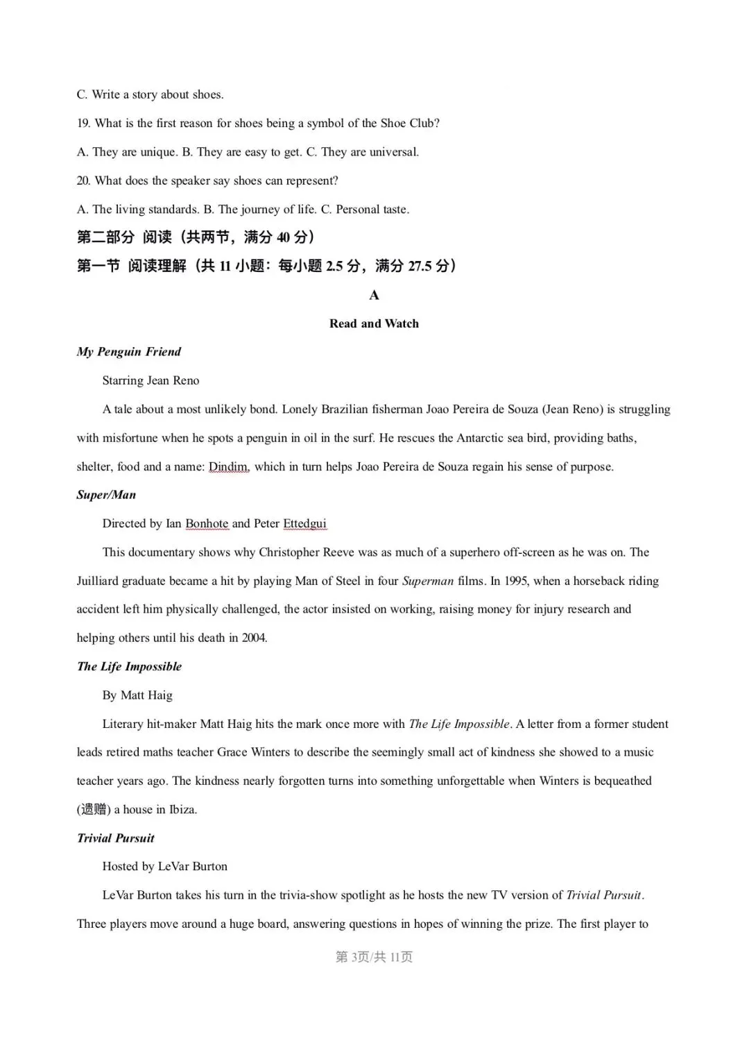 好题分享!高一英语期末试卷-第3张图片-四季读书网