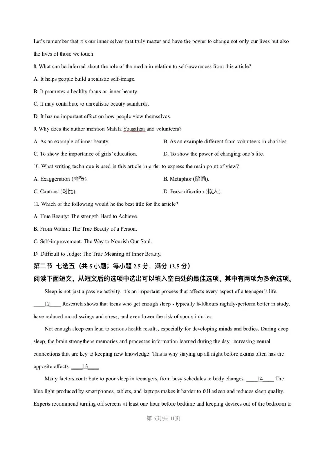 好题分享!高一英语期末试卷-第6张图片-四季读书网