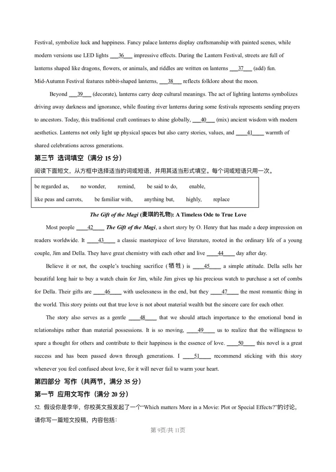 好题分享!高一英语期末试卷-第9张图片-四季读书网