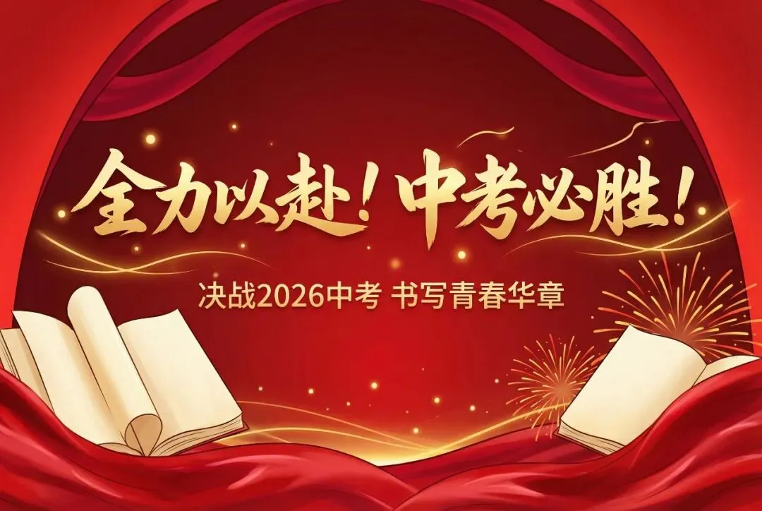 启东中考三日多阵性降雨!考点交通管制+考前须知-第2张图片-四季读书网 启东中考三日多阵性降雨!考点交通管制+考前须知-第2张图片-四季读书网