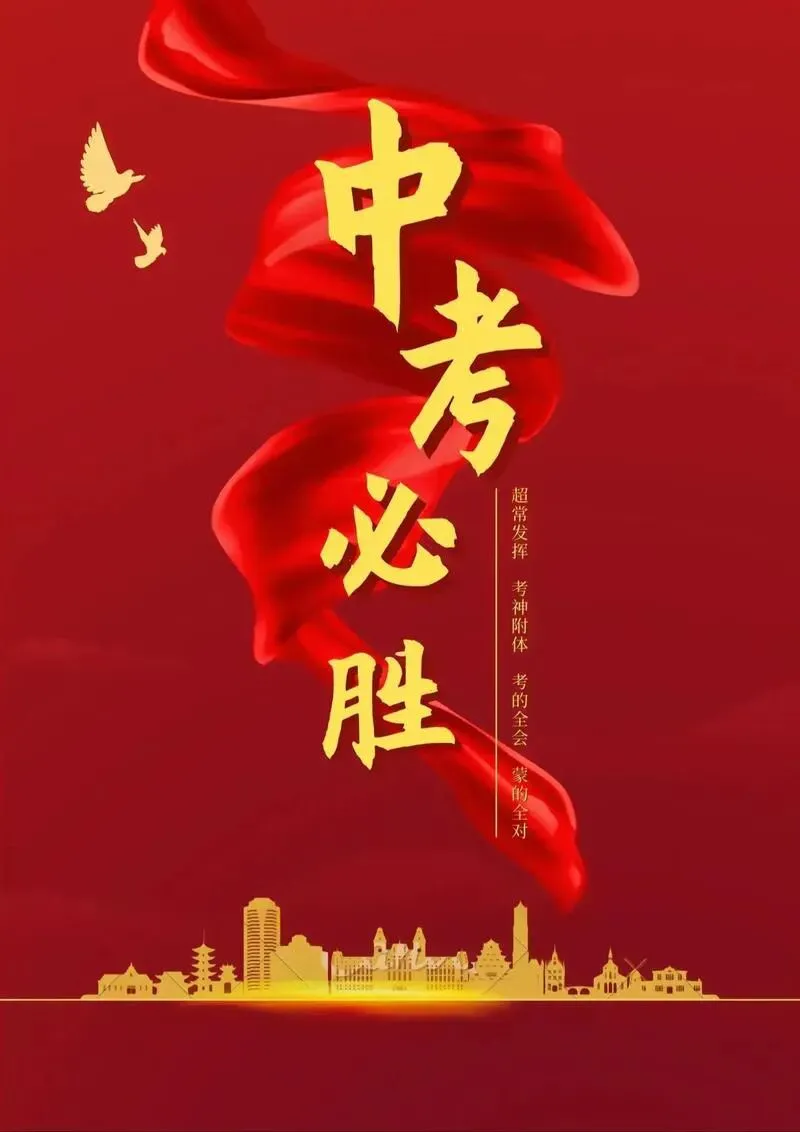 七律·贺射阳才俊中考大捷-第2张图片-四季读书网