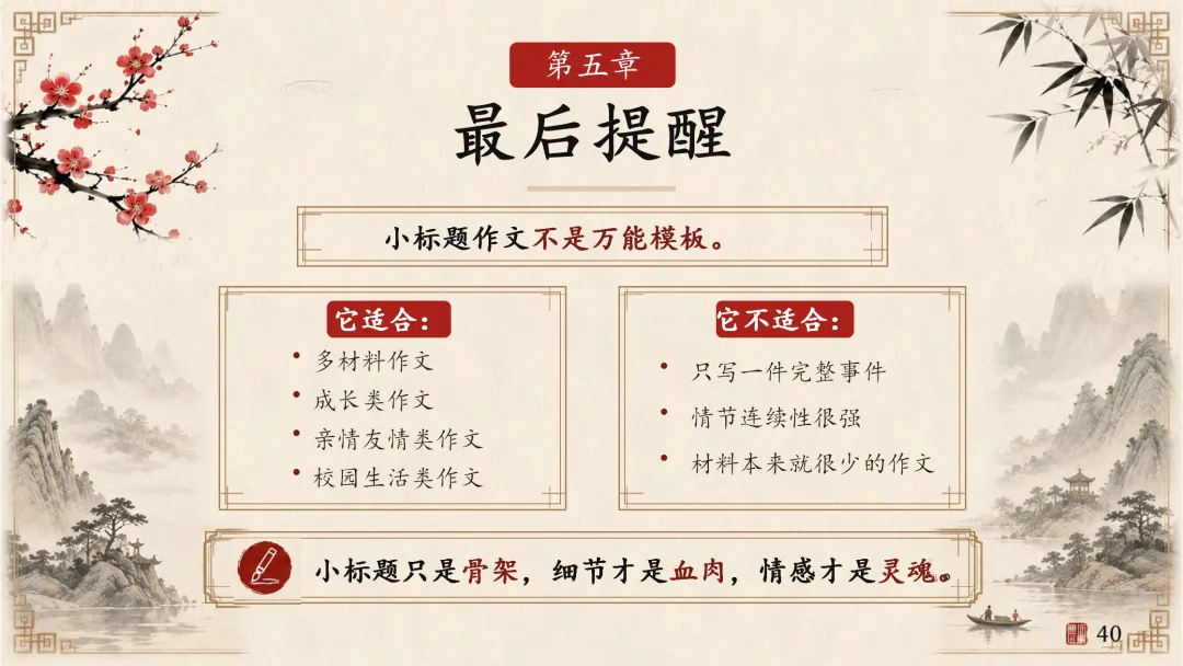中考“小标题”作文这样讲实在是太棒了!-第33张图片-四季读书网