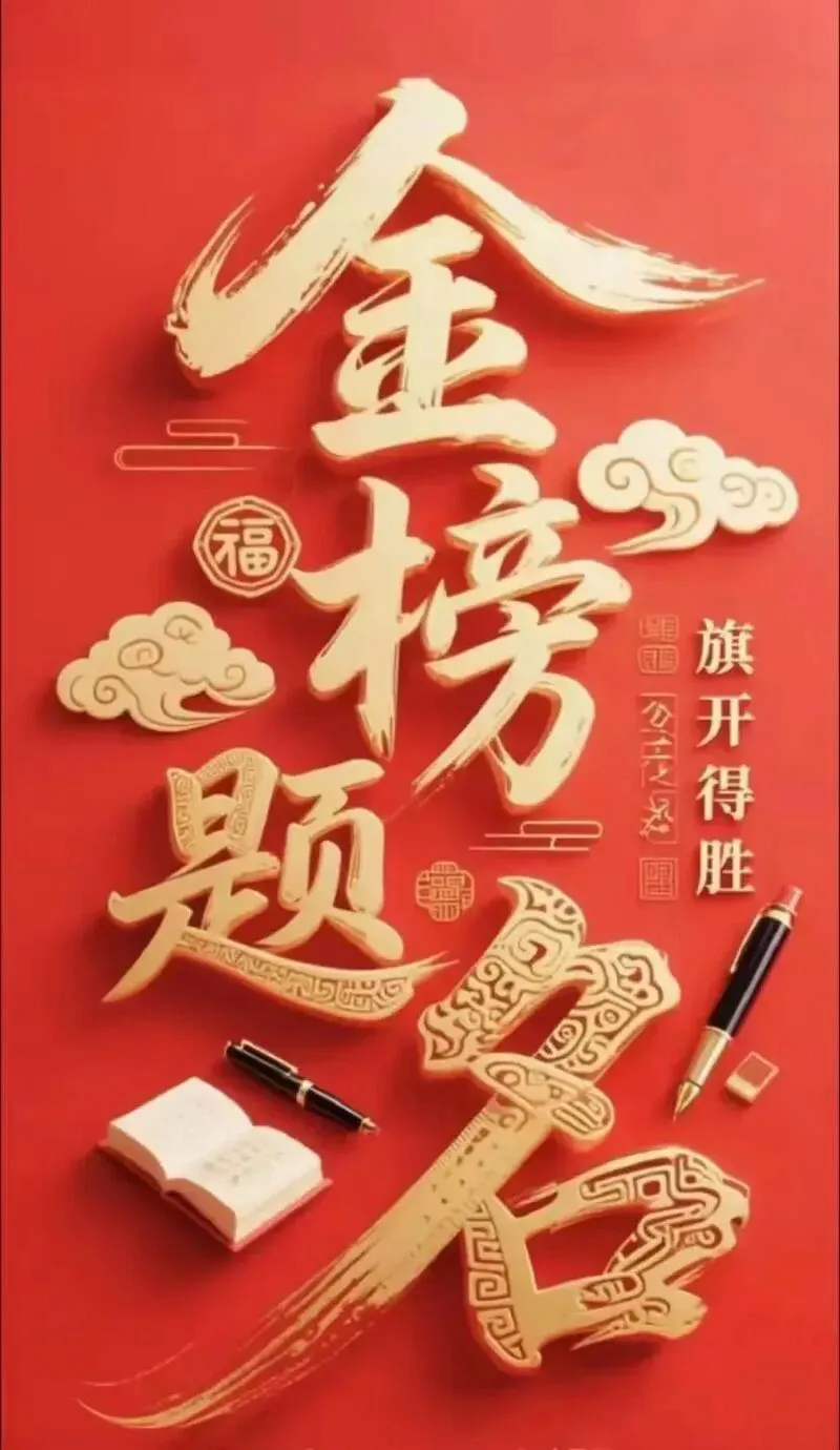 七律·贺射阳才俊中考大捷-第3张图片-四季读书网