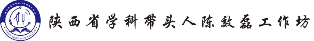 【教学研究专栏】张宏德:物理试卷讲评的实战做法与心得-第1张图片-四季读书网
