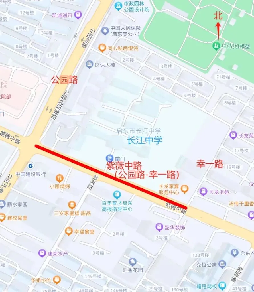 启东中考三日多阵性降雨!考点交通管制+考前须知-第8张图片-四季读书网 启东中考三日多阵性降雨!考点交通管制+考前须知-第8张图片-四季读书网