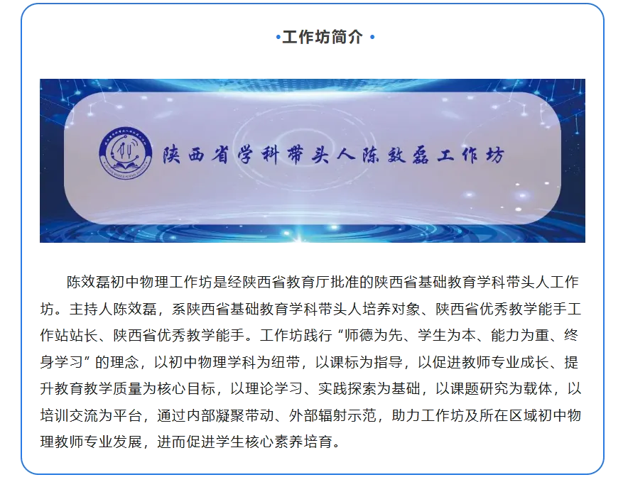 【教学研究专栏】张宏德:物理试卷讲评的实战做法与心得-第20张图片-四季读书网