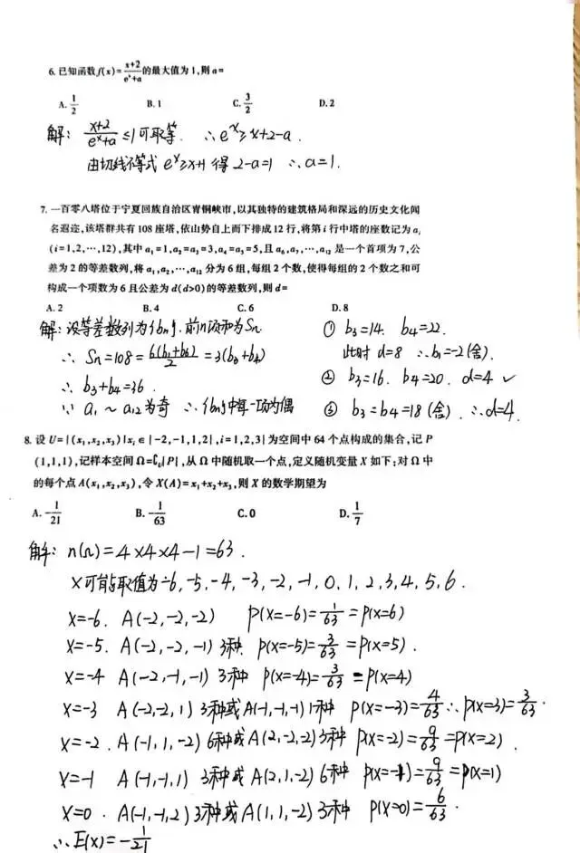 2026年高考真题分析(许莉莉老师供稿)-第1张图片-四季读书网