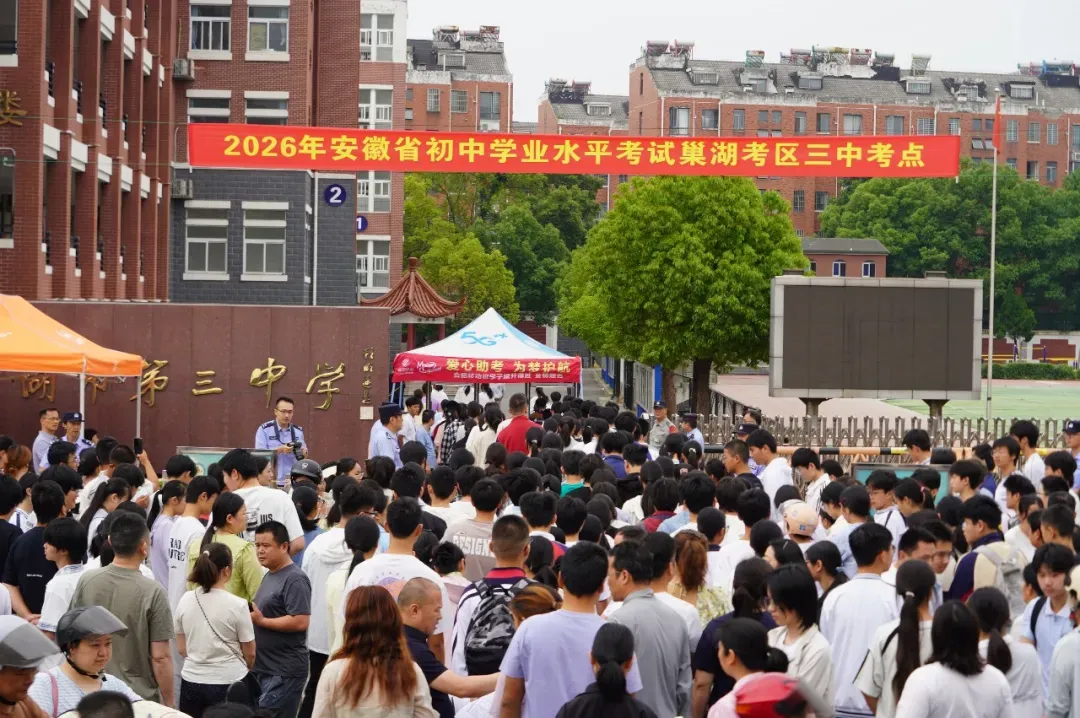 直击!巢湖中考考场外,值得深思的一幕幕…-第7张图片-四季读书网 直击!巢湖中考考场外,值得深思的一幕幕…-第7张图片-四季读书网