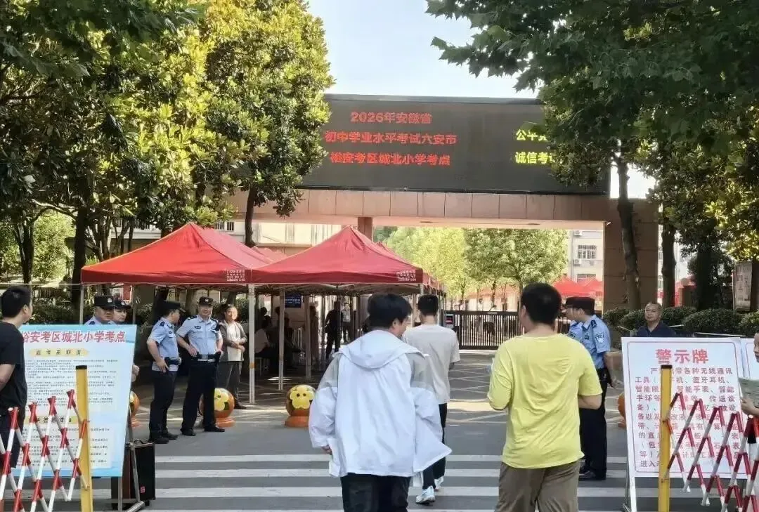 今天开考,愿所有考生中考圆梦-第7张图片-四季读书网