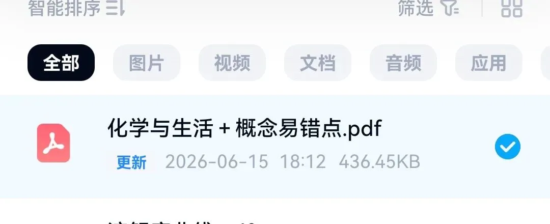 中考总复习——大缸老师精心整理的复习资料合集4,助力中考,掌握了提高20分,大家各取所需,全部免费!!转发呀-第1张图片-四季读书网
