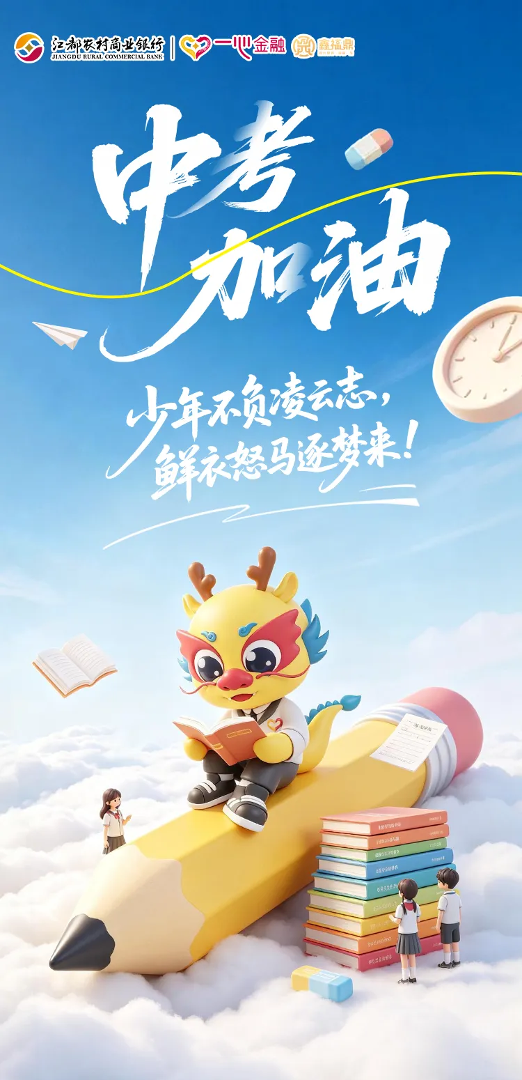中考加油 | 少年不负凌云志 鲜衣怒马逐梦来-第2张图片-四季读书网