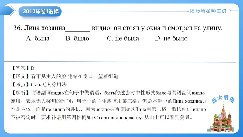 真题课件系列2010(1)语法选择题解析-第1张图片-四季读书网