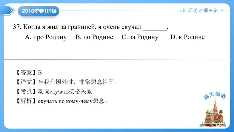 真题课件系列2010(1)语法选择题解析-第2张图片-四季读书网