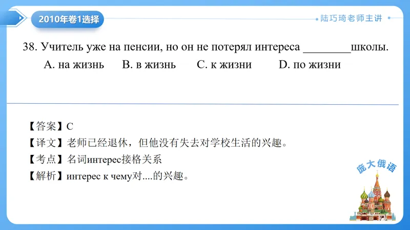 真题课件系列2010(1)语法选择题解析-第3张图片-四季读书网