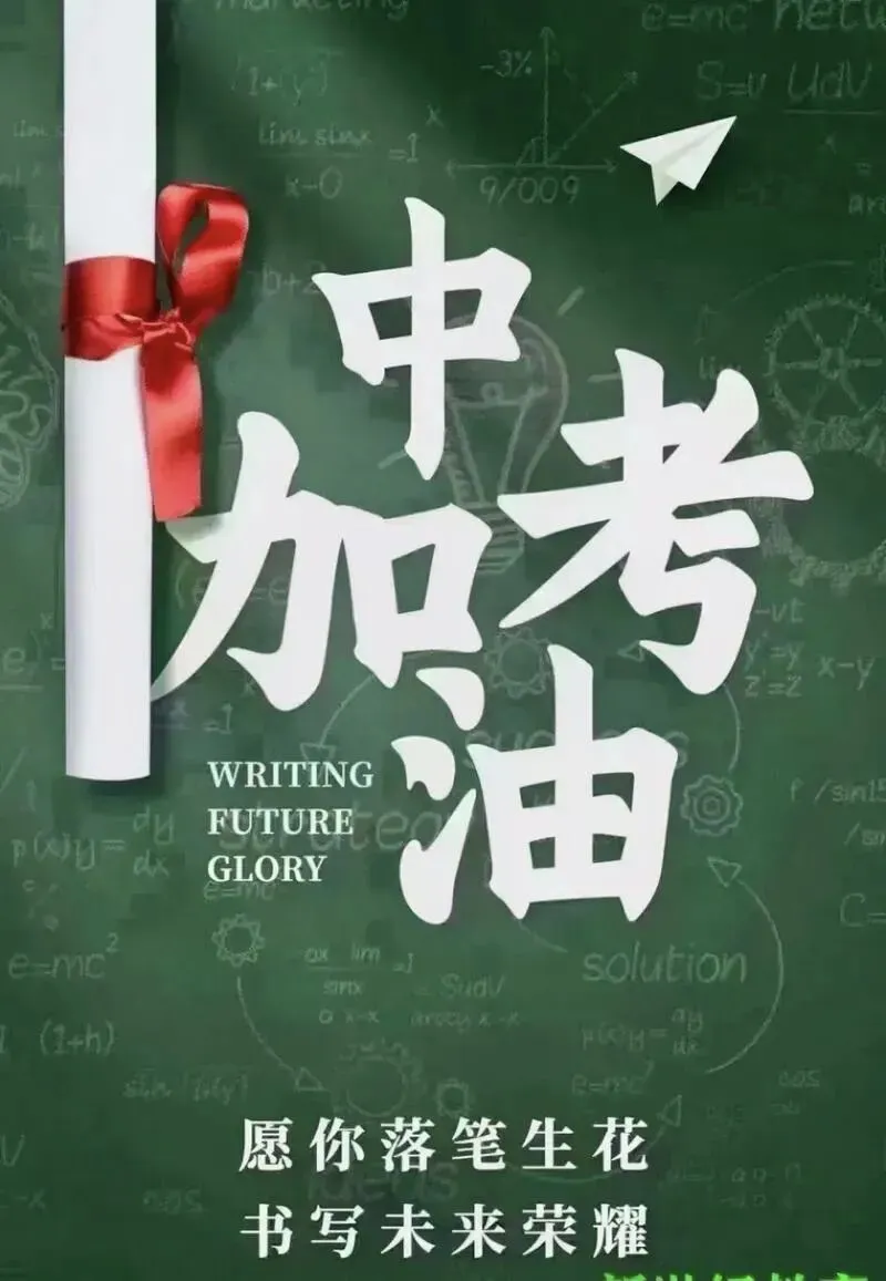2026年各地中考作文真题汇总-第2张图片-四季读书网 2026年各地中考作文真题汇总-第2张图片-四季读书网