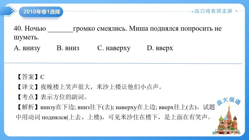 真题课件系列2010(1)语法选择题解析-第5张图片-四季读书网