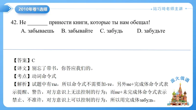 真题课件系列2010(1)语法选择题解析-第7张图片-四季读书网