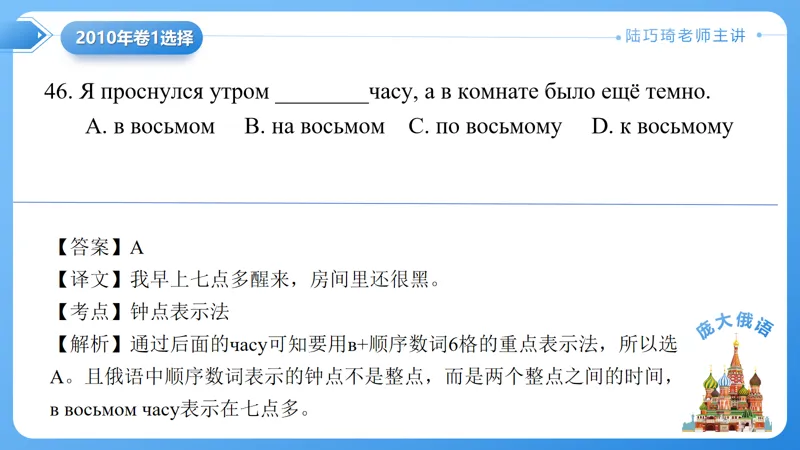 真题课件系列2010(1)语法选择题解析-第11张图片-四季读书网