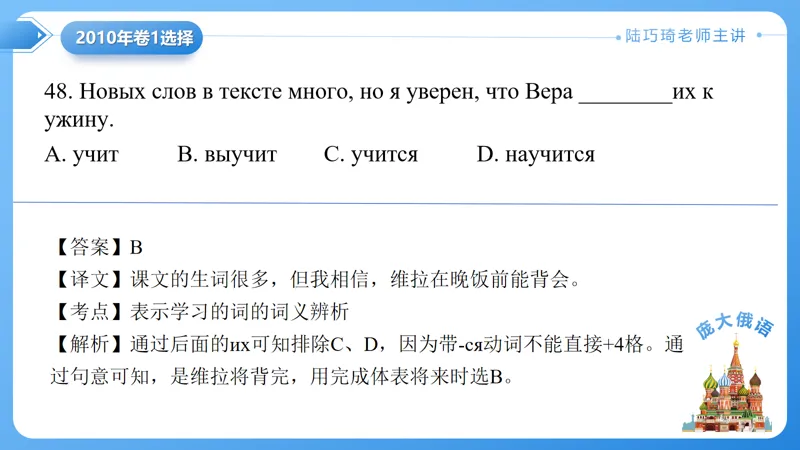 真题课件系列2010(1)语法选择题解析-第13张图片-四季读书网