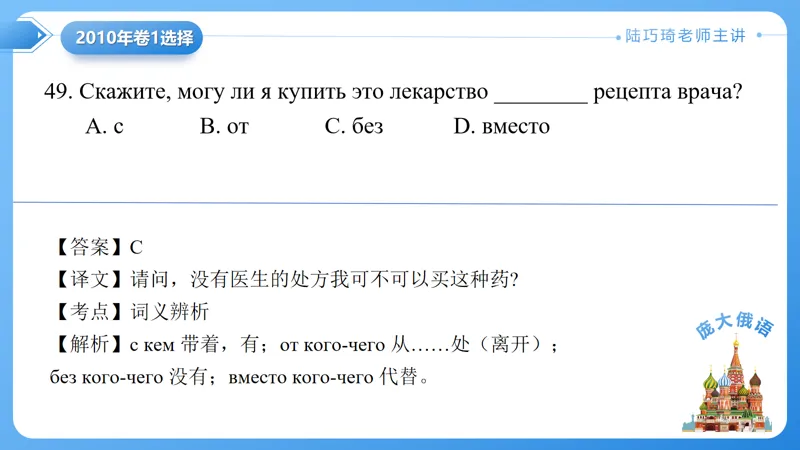 真题课件系列2010(1)语法选择题解析-第14张图片-四季读书网