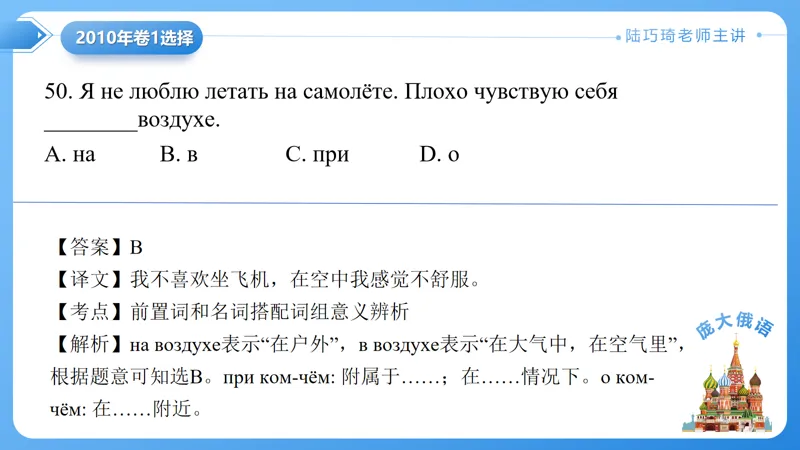 真题课件系列2010(1)语法选择题解析-第15张图片-四季读书网