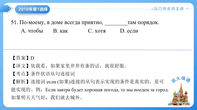 真题课件系列2010(1)语法选择题解析-第16张图片-四季读书网