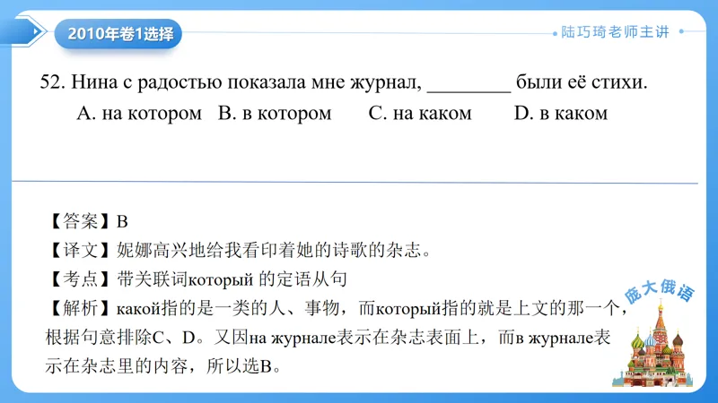 真题课件系列2010(1)语法选择题解析-第17张图片-四季读书网
