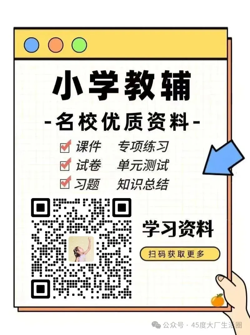26春三年级下册语文阅读理解真题特训(完整版35页)-第8张图片-四季读书网