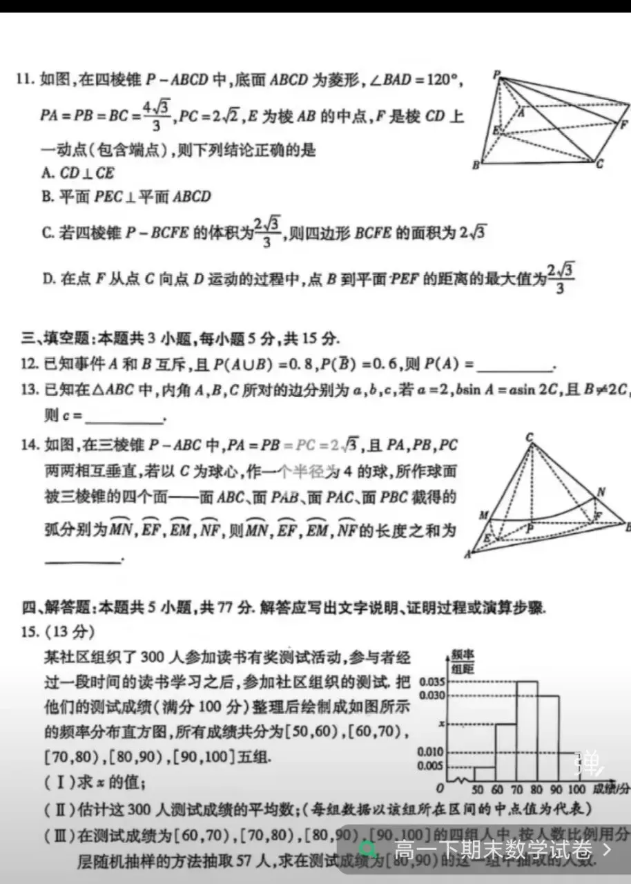 金太阳高一6月考试试卷和解析-第2张图片-四季读书网
