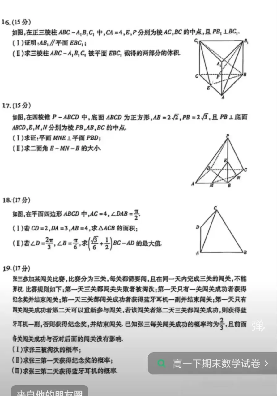 金太阳高一6月考试试卷和解析-第3张图片-四季读书网