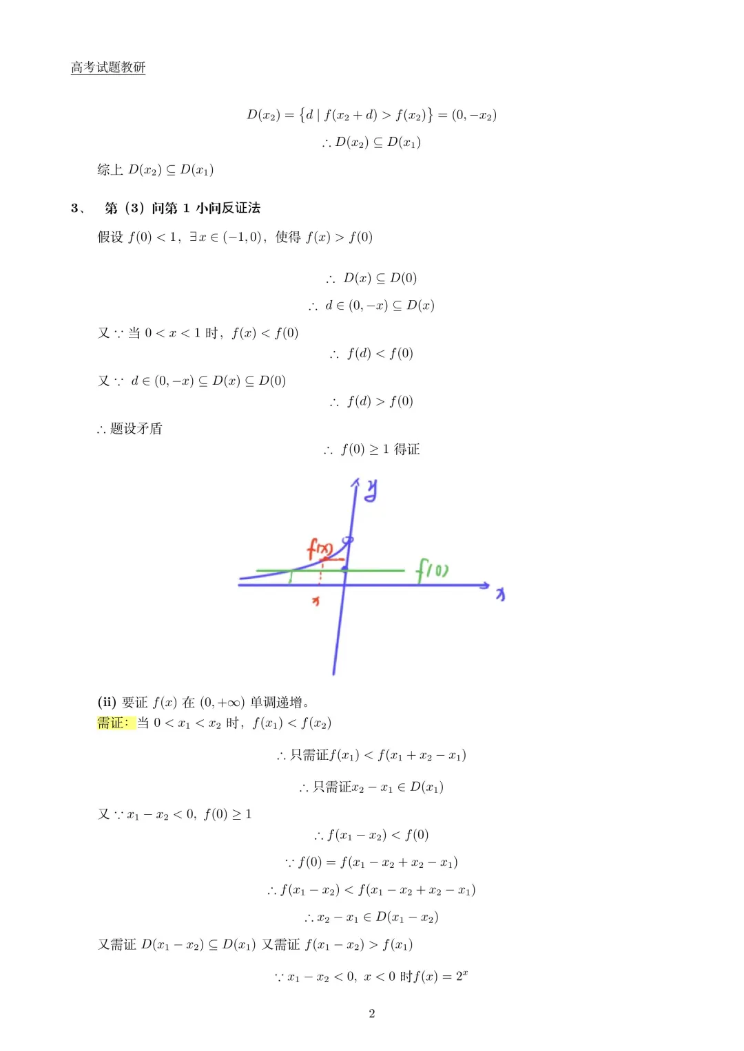 真题 | 26年全国1卷第19题-第2张图片-四季读书网