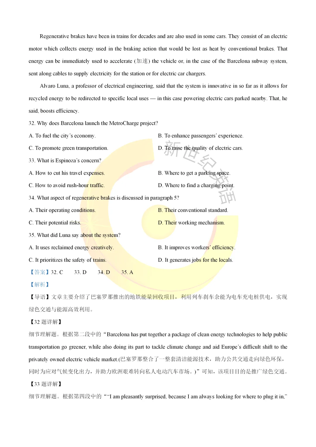 2026年全国 II 卷高考英语真题完整版(含解析+音频+链接下载)-第14张图片-四季读书网