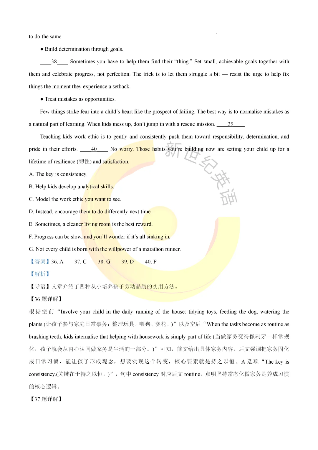 2026年全国 II 卷高考英语真题完整版(含解析+音频+链接下载)-第16张图片-四季读书网