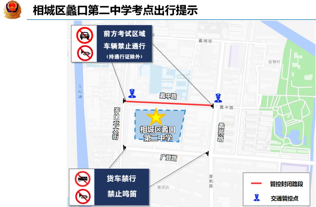 中考安全出行提示-第5张图片-四季读书网 中考安全出行提示-第5张图片-四季读书网
