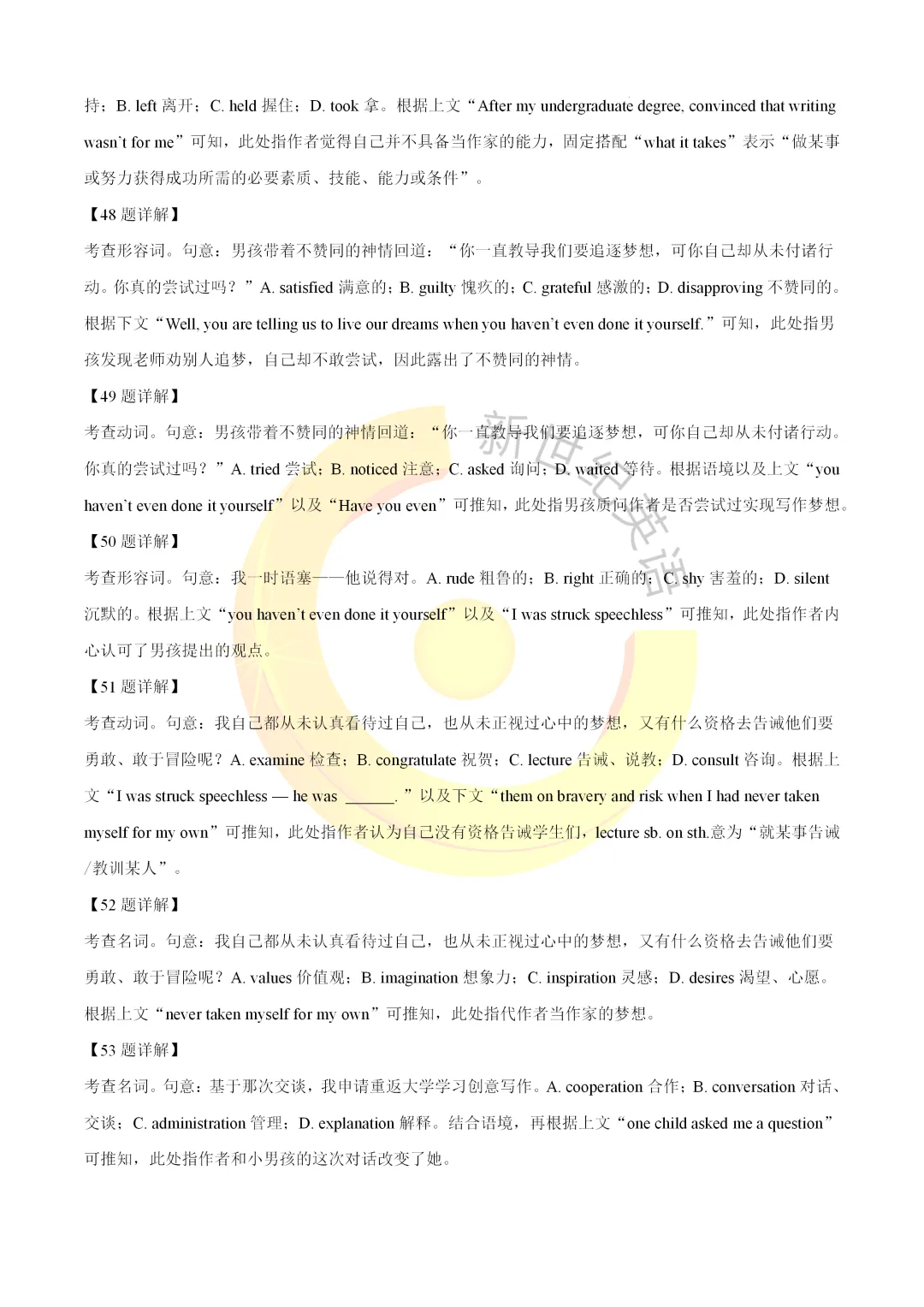 2026年全国 II 卷高考英语真题完整版(含解析+音频+链接下载)-第20张图片-四季读书网