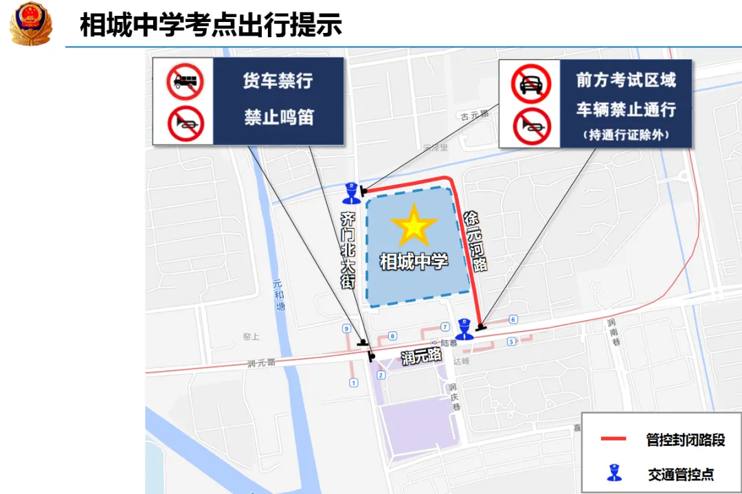 中考安全出行提示-第6张图片-四季读书网 中考安全出行提示-第6张图片-四季读书网