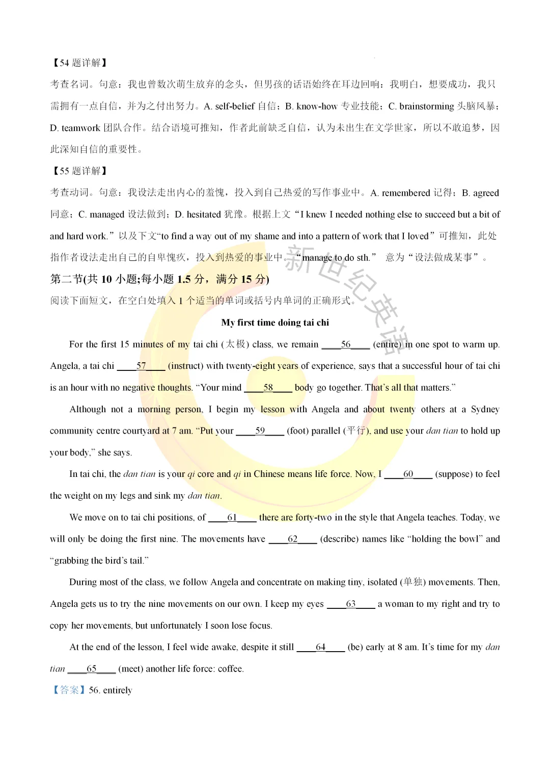 2026年全国 II 卷高考英语真题完整版(含解析+音频+链接下载)-第21张图片-四季读书网