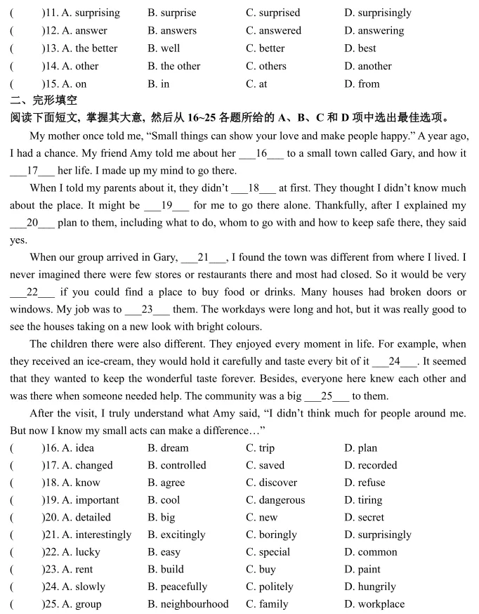 八年级下册期末真题卷【考U1-U8】-第3张图片-四季读书网 八年级下册期末真题卷【考U1-U8】-第3张图片-四季读书网
