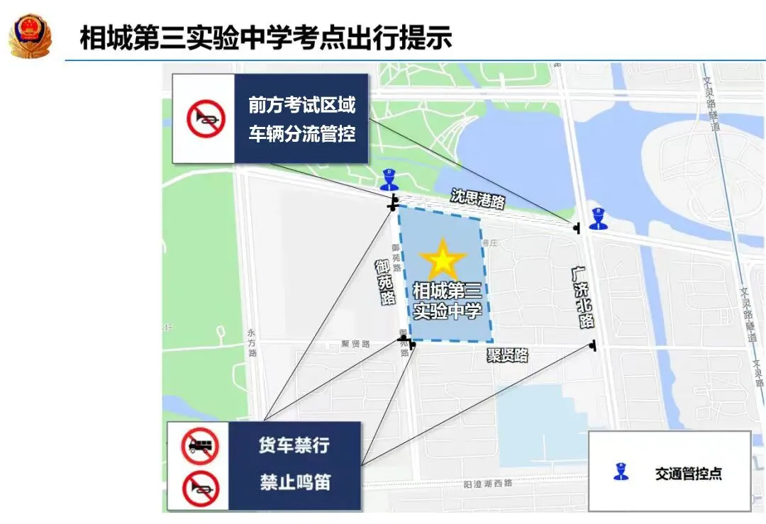 中考安全出行提示-第8张图片-四季读书网 中考安全出行提示-第8张图片-四季读书网