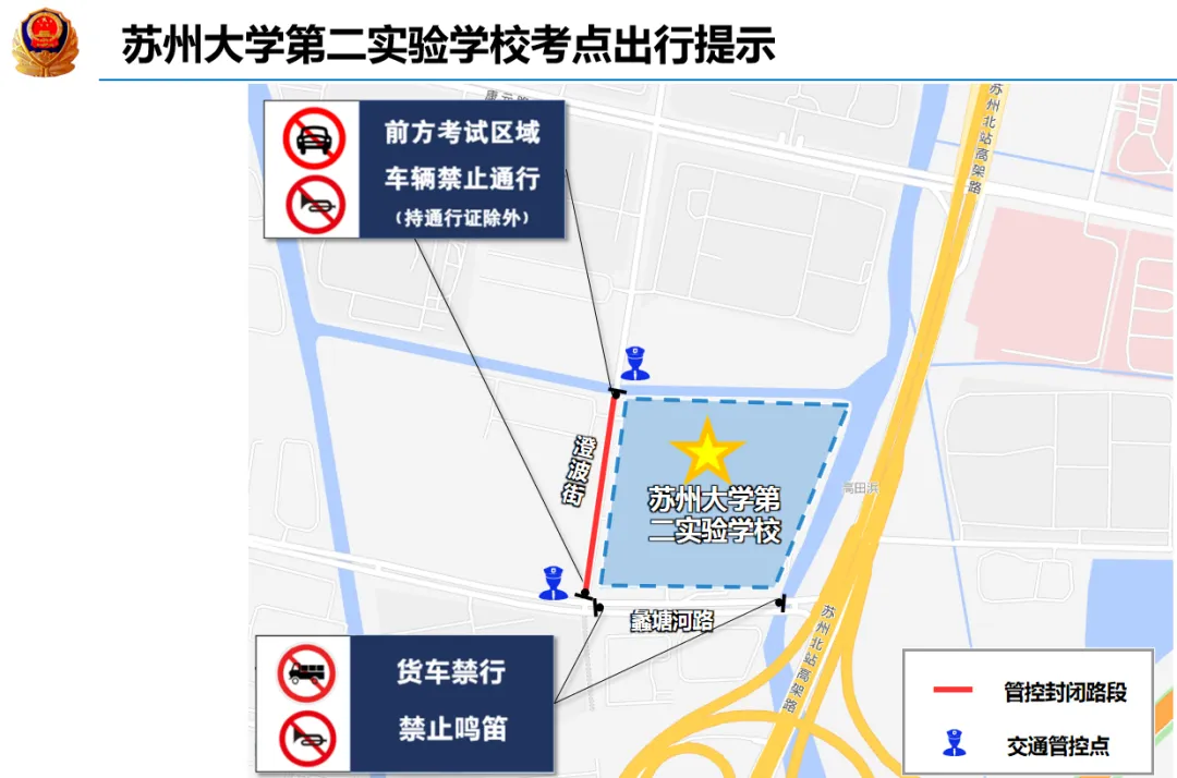 中考安全出行提示-第10张图片-四季读书网 中考安全出行提示-第10张图片-四季读书网