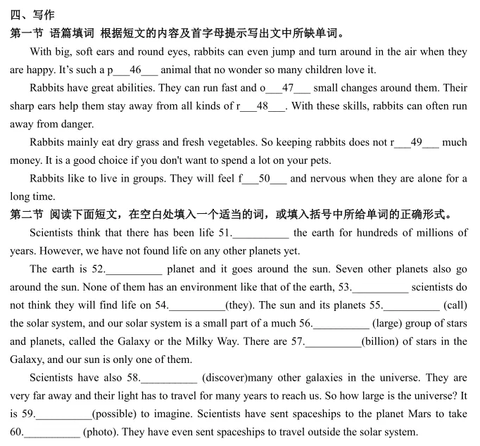八年级下册期末真题卷【考U1-U8】-第4张图片-四季读书网 八年级下册期末真题卷【考U1-U8】-第4张图片-四季读书网