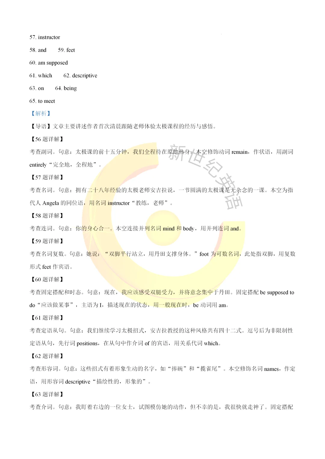 2026年全国 II 卷高考英语真题完整版(含解析+音频+链接下载)-第22张图片-四季读书网